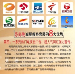 “戀尚瘦”代理董事直招總代，減肥無(wú)效退全款是承諾還是噱頭？