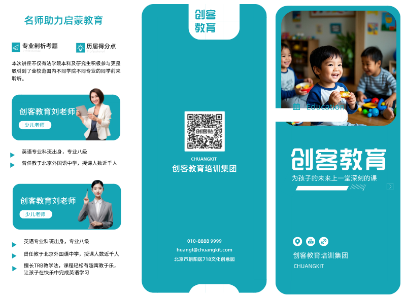 保險產品三折頁的設計之道 高效吸引客戶的視覺工具